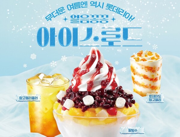 사진=롯데GRS 롯데리아