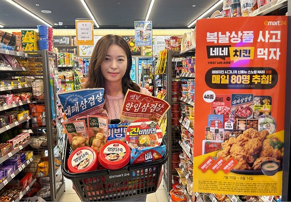 이마트24, 복날 상품 구입하면 2400명에게 치킨 쿠폰 쏜다 / 사진=이마트24