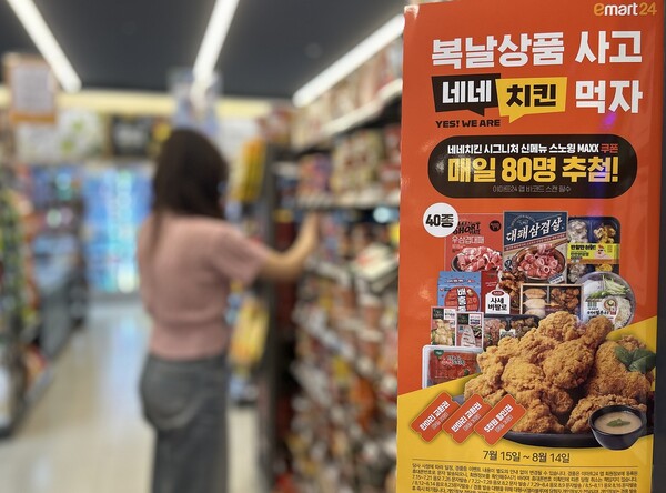 이마트24, 복날 상품 구입하면 2400명에게 치킨 쿠폰 쏜다 / 사진=이마트24