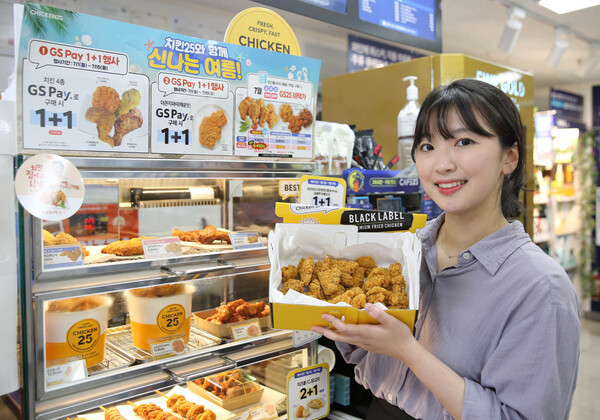 GS25에서 모델이 치킨25 뉴쏜살치킨을 들고 있다 / 사진=GS리테일