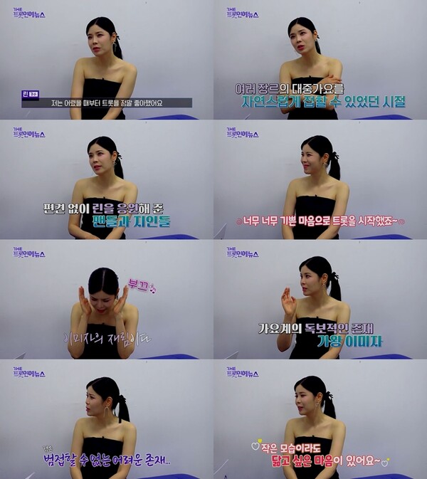 ‘더트롯 연예뉴스’ 린이 발라드 여제에서 트로트 퀸으로 거듭난 소감을 밝혔다. 사진=더트롯 연예뉴스