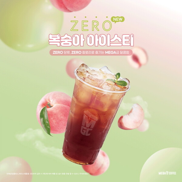 메가MGC커피는 올여름 상시 메뉴로 전환한 제로 복숭아 아이스티가 출시와 동시에 초고속 판매 행진을 이어가고 있다고 15일 밝혔다.