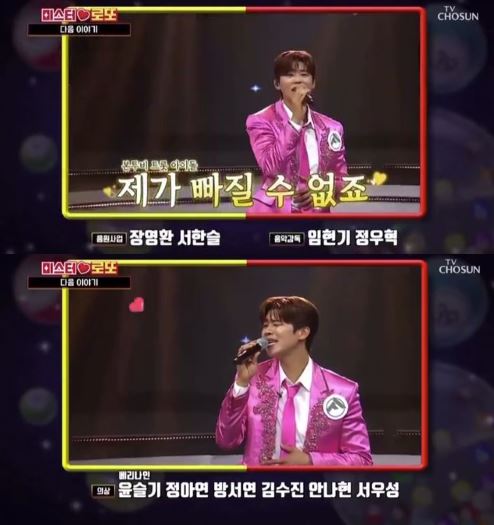 가수 박지현이 '월량대표아적심'을 부를 것이 예고되면서 팬들의 기대감이 최고조에 이르고 있다. 사진=TV조선 '미스터로또' 예고영상 캡처