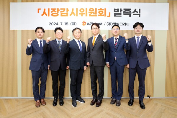 지난 15일 오후 강남구 소재 빗썸 본사에서 열린 빗썸 시장감시위원회 발족식에서 이재원 대표이사와 소속 위원들이 기념촬영을 하고 있다. (이재원 대표이사 사진 왼쪽에서 4번째) / 사진=빗썸