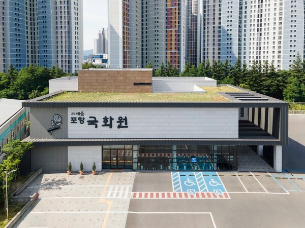 교원예움 포항국화원장례식장 전경 / 사진=교원그룹