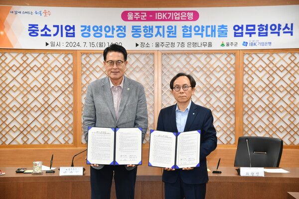 지난 15일 울산 울주군청에서 열린 업무협약식에서 최광진 IBK기업은행 CIB그룹 부행장(오른쪽)과 이순걸 울주군수(왼쪽)가 기념촬영을 하고 있다. 사진=기업은행