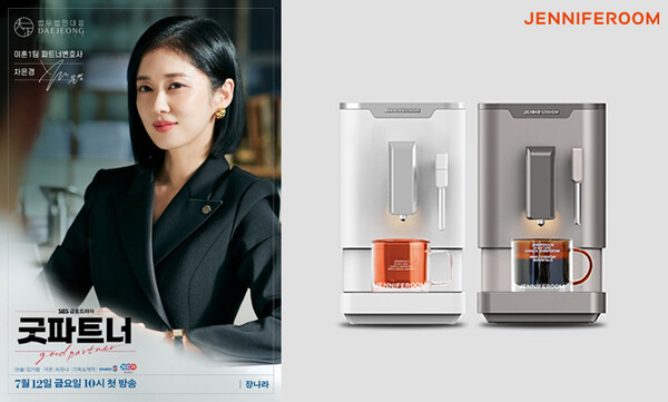 제니퍼룸 은 SBS '굿파트너' 공식 제작 협찬사다.