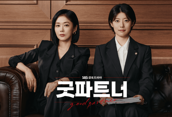 장나라, 남지현이 출연하는 SBS '굿파트너'가 방영 첫주부터 두 자릿수 시청률을 기록하며 대박을 예고한 가운데 드라마속 PPL까지 화제다. 락앤락의 자회사 브랜드 제니퍼룸이 비로 그 주인공이다.  사진=SBS