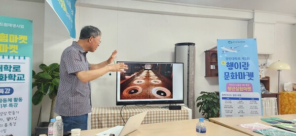 의정부시(시장 김동근) 도시재생지원센터는 지난 8일부터 15일까지 경기도형 도시재생사업의 일환으로 경민대학로 청년실험마켓에서 ‘제2회 행(行)이랑 문화마켓 특강’을 개최했다고 17일 밝혔다. 사진=의정부시