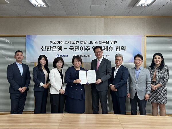 16일 서울시 강남구에 위치한 국민이주㈜ 본사에서 진행된 ‘해외이주 고객 외환 토탈 서비스 제공을 위한 업무 협약식’에서 신한은행 이해창 외환본부장(오른쪽 네번째)과 국민이주㈜ 김지영 대표이사(오른쪽 다섯번째)가 관계자들과 기념촬영을 하고 있다. 사진=신한은행