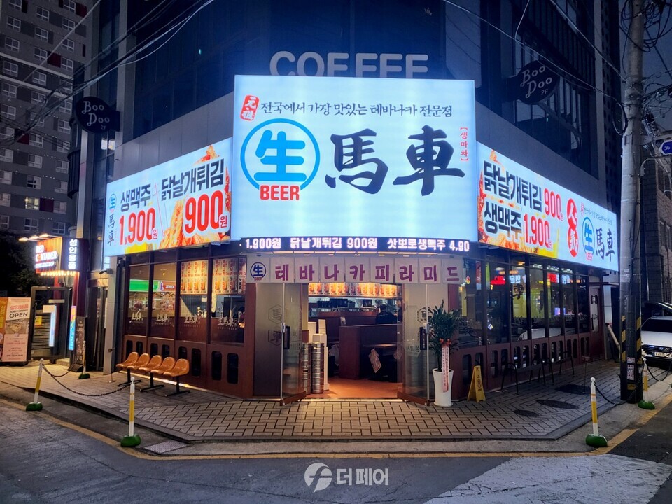 생마차 외관 이미지 / 사진제공=생마차