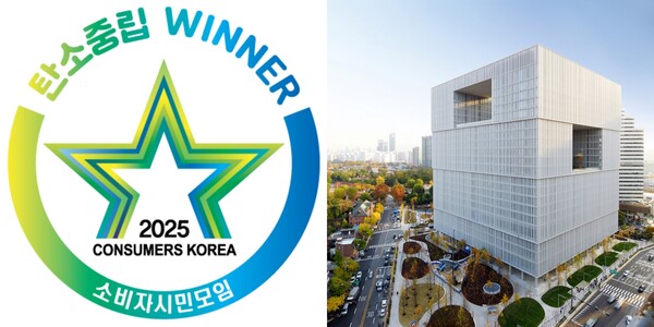 아모레퍼시픽은 소비자시민모임이 주최하고 산업통상자원부, 환경부, 한국에너지공단이 후원하는 ‘제27회 올해의 에너지위너상’ 시상식에서 ‘탄소중립대상’ 및 ‘환경부 장관상’을 수상했다고 18일 밝혔다. 