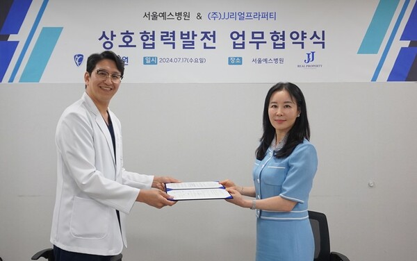 서울예스병원 도현우 원장(정형외과 전문의)과 제이제이리얼프라퍼티 정은정 대표이사가 협약서를 교환하고 있다 /사진제공=서울예스병원