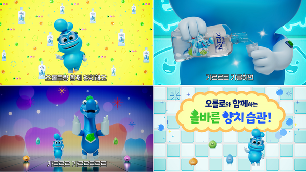 동아제약 어린이 가그린, 건강한 양치습관을 위한 _가글송_ 선보여 / 사진=동아제약