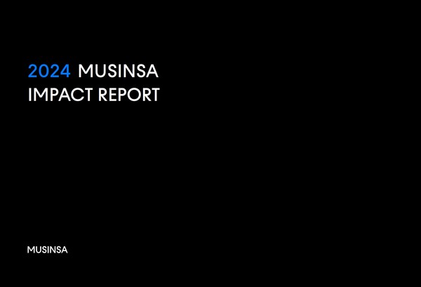 2024 무신사 임팩트 리포트 표지 이미지 / 사진=무신사