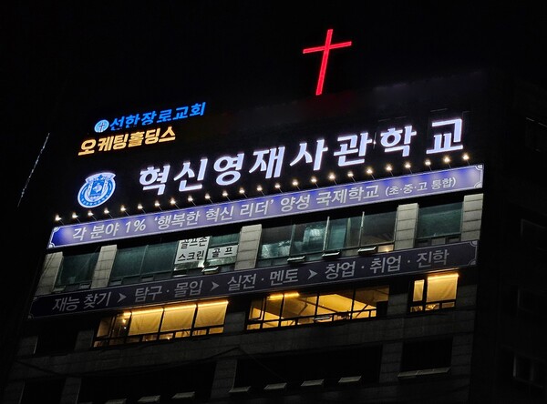 사진=혁신영재사관학교 제공