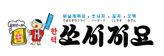 사진=쏘시지요 로고