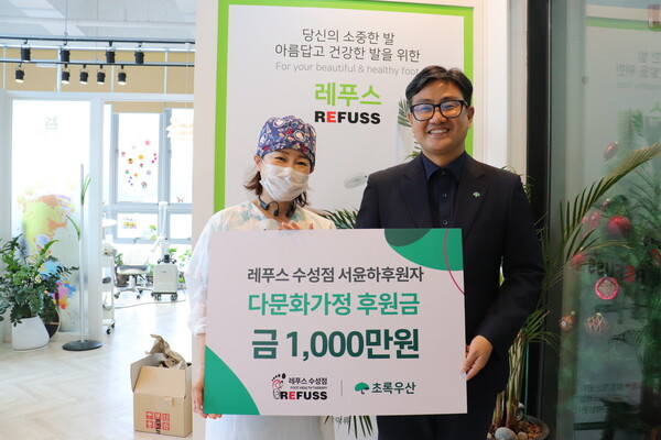 (왼쪽부터) 서윤하 레푸스 수성점 대표, 문희영 초록우산 대구경북총괄지역본부장 / 사진=초록우산