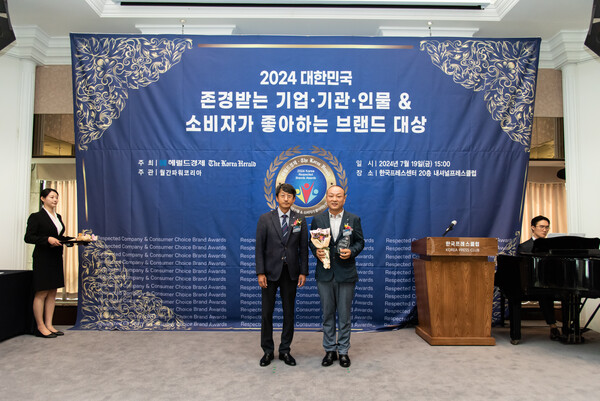 대현시스템이 대한민국 존경받는 기업 기관 인물 & 소비자가 좋아하는 브랜드 대상을 수상했다.