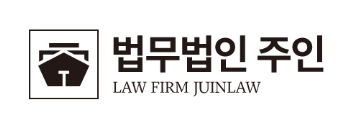 법무법인 주인 로고/사진제공=법무법인 주인