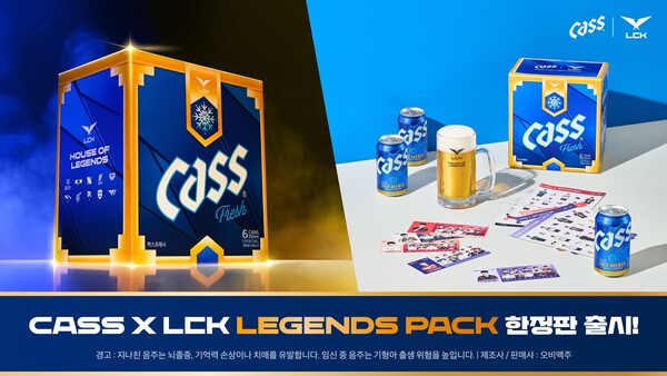 오비맥주 카스가 ‘리그 오브 레전드(LoL)’ e스포츠의 한국 프로 리그 LCK(LoL 챔피언스 코리아)와 협업 한정판 패키지 ‘카스 X LCK 레전드팩’을 출시한다고 23일 밝혔다. 사진=오비맥주