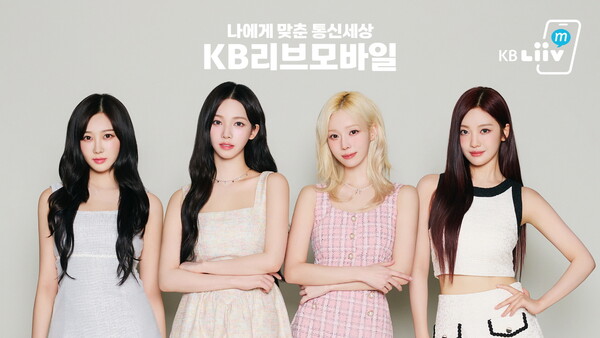 KB리브모바일이 중고폰 파손 비대면 진단 프로그램을 운영하고 있다. 사진=KB국민은행