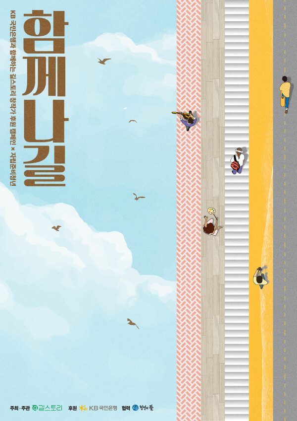 사진=KB국민은행