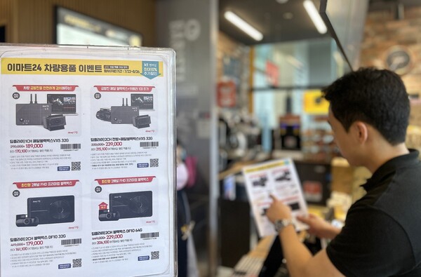 이마트24가 편의점 업계 최초로 ‘차량용 페달블랙박스’를 도입해 판매한다고 24일 밝혔다.