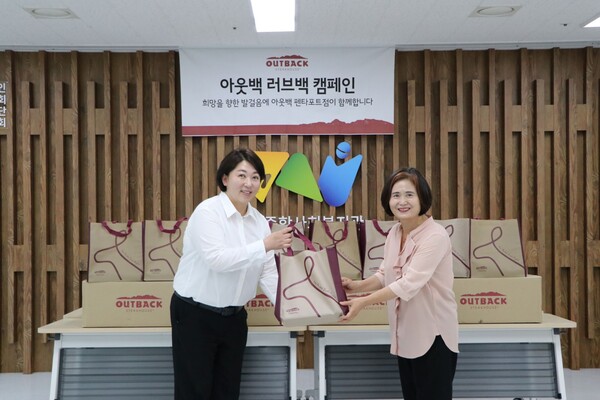  아웃백 스테이크하우스(이하 아웃백)가 지역사회 취약계층을 위한 나눔 활동인 러브백 캠페인을 꾸준히 이어가고 있다. 사진= 아웃백 스테이크하우스