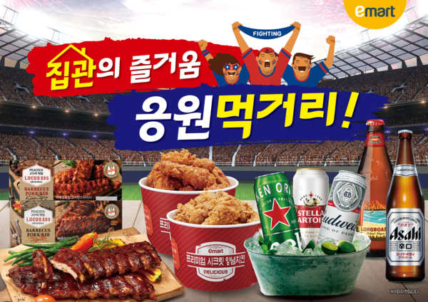 이마트는 26일부터 8월 1일까지 집에서 스포츠 경기 관람 시 즐기기 좋은 맥주와 안주류 할인 행사를 진행한다고 25일 밝혔다.