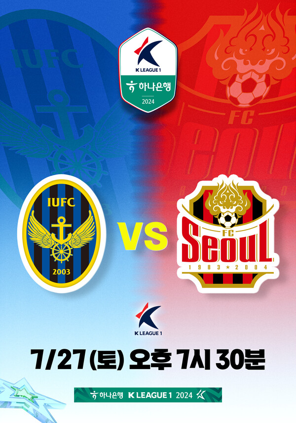 롯데시네마가 한국프로축구연맹과 함께하는 두 번째 스페셜 뷰잉 파티를 진행한다고 25일 밝혔다.