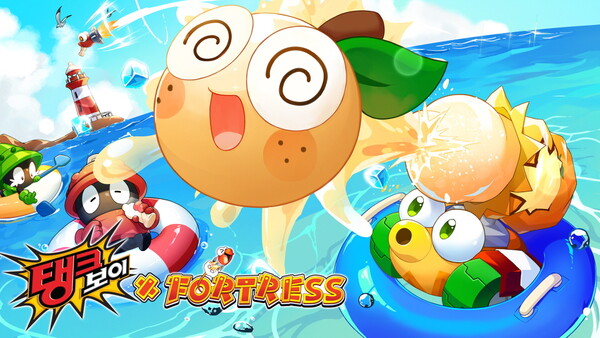 해태아이스의 스테디셀러 탱크보이가 모바일 게임 포트리스M과 전략적 제휴를 통해 개발한 신규 게임 캐릭터를 25일 출시한다고 밝혔다.