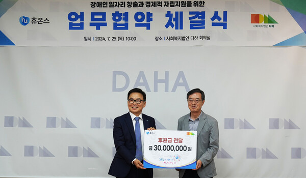 다하 장애인 바리스타 카페 설치 / 사진=휴온스글로벌