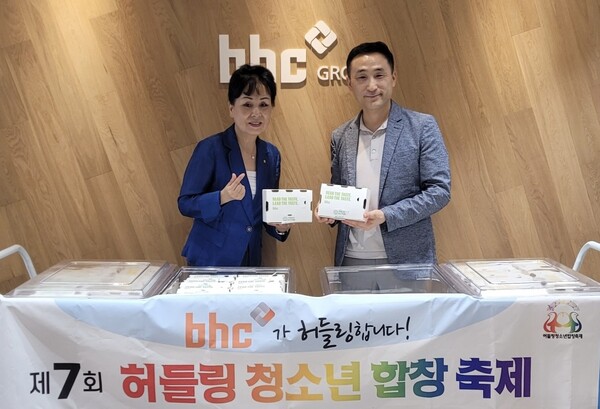 bhc 치킨이 다문화 가정에 대한 인식 개선을 위한 뜻깊은 기부에 나섰다. 사진= bhc 치킨