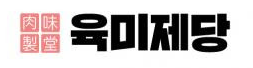 육미제당 로고/사진제공=육미제당