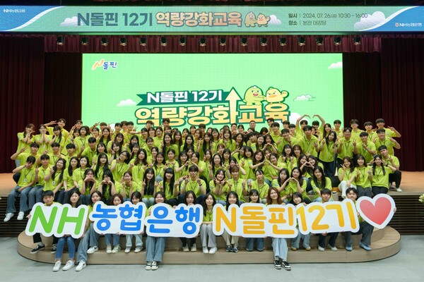 N돌핀12기 / 사진=NH농협은행