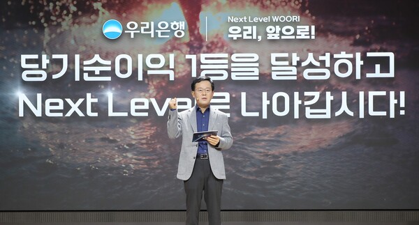지난 26일 우리은행 본점에서 열린 2024년 하반기 경영전략회의에서 우리은행 조병규 행장이 메시지를 전달하고 있다. / 사진=우리은행