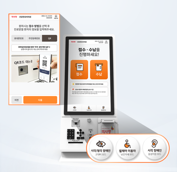 유비케어, 의사랑 하프 키오스크 출시 키오스크 라인업 확장 / 사진=GC녹십자