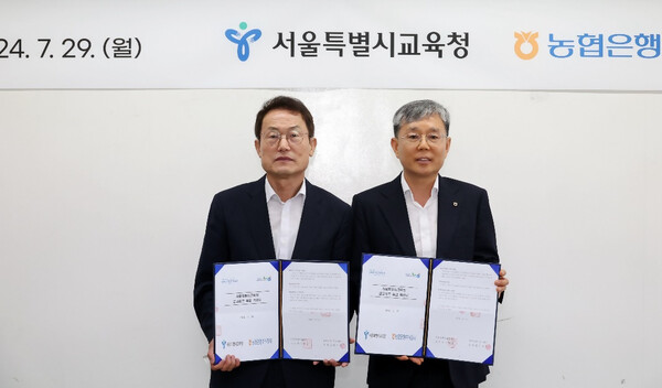 (왼쪽부터) 조희연 서울특별시교육감, 정현범 NH농협은행 서울본부장이 서울특별시교육청에서 협약식 기념사진 촬영을 하고 있다. 사진=NH농협은행 서울본부