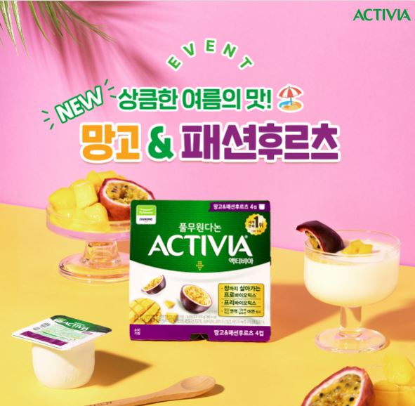 풀무원다논은 망고와 패션후르츠를 담아 여름철 달콤 상큼하게 즐기기 좋은 '액티비아 망고&패션후르츠'를 출시했다.