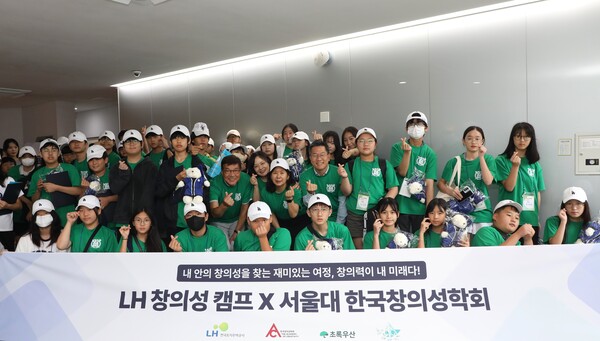 29일 서울대학교에서 열린 「2024 창의성캠프」수료식에서 참가학생들과 관계자들이 기념촬영을 하고 있다 / 사진=LH