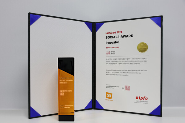 _소셜아이어워드 2024_ 건설브랜드부문 통합대상 상장 및 상패 / 사진=롯데건설