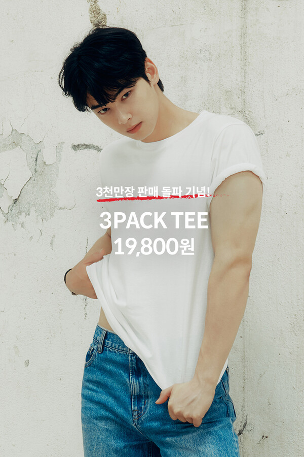 지오다노가 국민면티로 불리는 3PACK TEE 누적 3천 만장 판매 돌파를 기념해 특별 프로모션을 진행한다.  사진= 지오다노