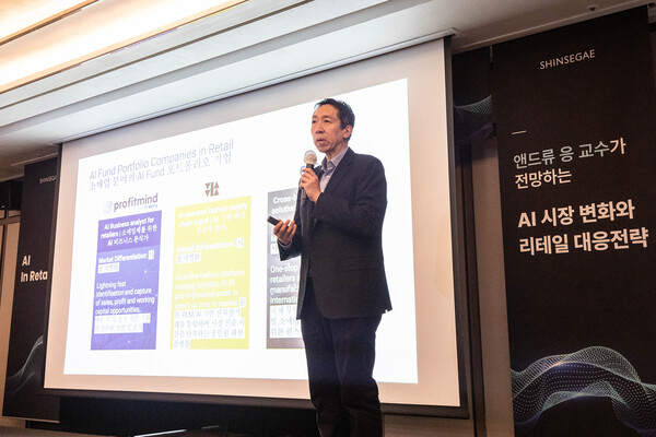 앤드류 응 교수가 신세계그룹 대표들과 유통에서의 AI의 활용에 대해 기조강연을 하는 모습. 사진=신세계그룹