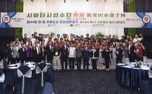 의정부시는 7월 27일부터 30일까지 4일간 자매도시 시바타시와 ‘제44회 한일우호도시 친선교환경기’를 성공적으로 마쳤다고 31일 밝혔다. 사진= 의정부시