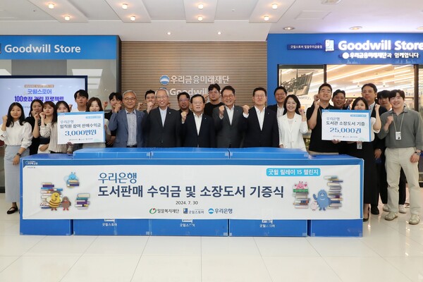 우리은행 본점 굿윌스토어 우리금융점 앞, 좌측부터 밀알복지재단 한상욱 본부장, 정형석 상임대표, 우리은행 조병규 은행장, 브랜드홍보그룹 장광익 부행장, HR그룹 이명수 부행장이 참석해 기념촬영을 하고 있다. 사진=우리은행