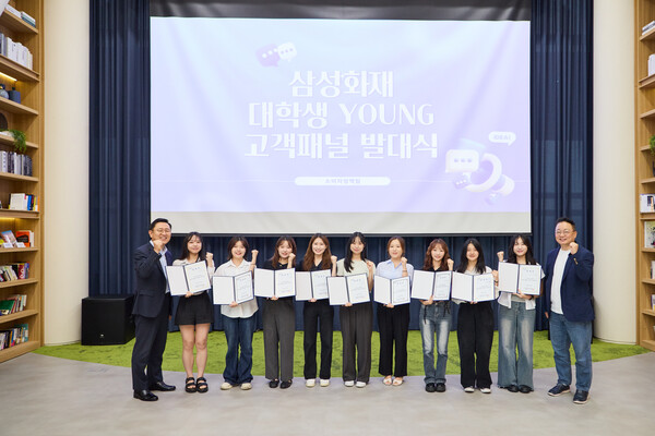 삼성화재 35기 고객패널 발대식 개최 / 사진=삼성화재