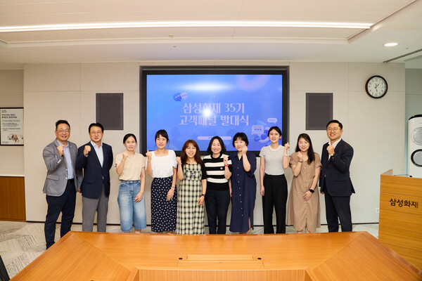 삼성화재 35기 고객패널 발대식 개최 / 사진=삼성화재