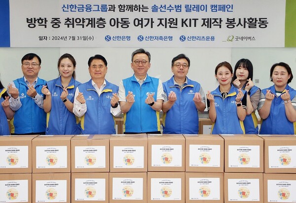 지난 7월 31일 서울시 중구 소재 본점에서 취약계층 아동 여가지원 KIT 제작 봉사활동을 진행하고 신한은행 정상혁 은행장(왼쪽 네번째), 신한저축은행 이희수 사장(왼쪽 세번째), 신한리츠운용 김지욱 대표이사(왼쪽 다섯번째) 및 임직원들이 기념촬영하는 모습 / 사진=신한은행