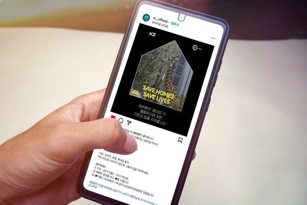 GS건설 자이(Xi) 공식 SNS 계정을 통해 멸종위기 동물 보호를 위해 제작된 영상이 게시된 사진 / 사진=GS건설